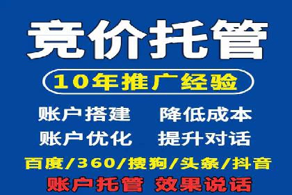 某行业SEM竞价优化案例分享